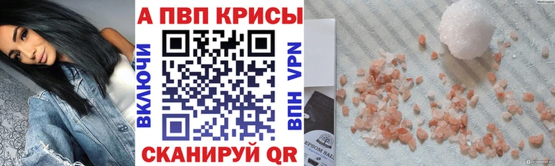 Alpha PVP СК КРИС  Шиханы 