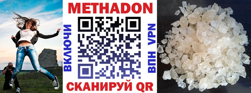 Метадон мёд купить наркоту Шиханы